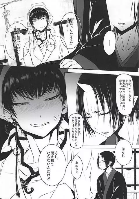 Re; Tokoyami no Kijin to