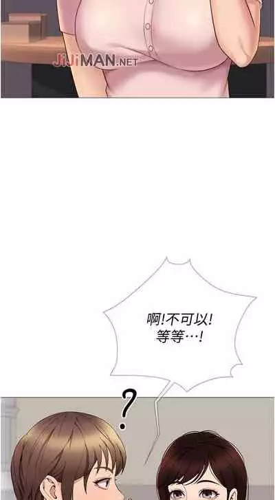 【周一连载】女儿闺蜜都归ME(作者:推亮&色皮林) 第1~35话