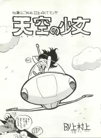 [Alps (Various)] Look Out 6 (Various)