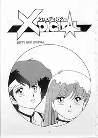 [Gokuaku Shounin Henshuubu, Studio 7 PAX (Various)] X DIGITAL Cross Digital DIRTY PAIR SPECIAL Ver.1.0 (Dirty Pair)