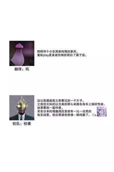 densha de, jugyō. Sensei to. | 在电车里，上课。和老师。1-3