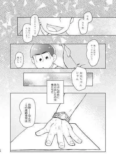 Shuni ma guwatte ao ni nare