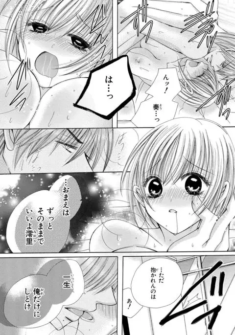 nyopaika-!!~nametari, iretari、hasandari 3