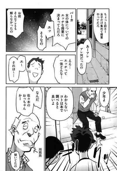 Ima doko ni nani ga haitte iru ka itte mi nasai!