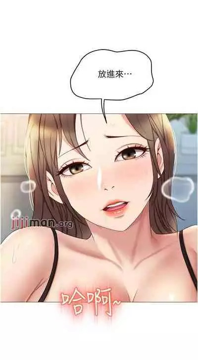 【周一连载】女儿闺蜜都归ME(作者:推亮&色皮林) 第1~34话