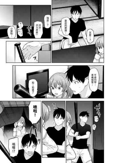 SotsuAl Cameraman to shite Ichinenkan Joshikou no Event e Doukou Suru Koto ni Natta Hanashi Ch. 1-11