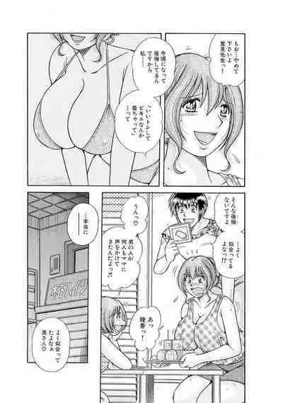 義母×義姉×義妹★5人でエッチな生活~い・い・コ・ト~