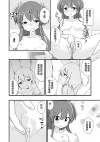 [ternotte (noneto)] Tainai Kankyouka no Mana [Chinese] [沒有漢化]