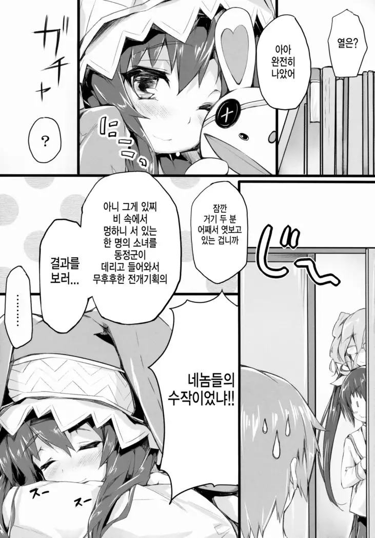 Yoshino Sexual | 요시노 섹슈얼