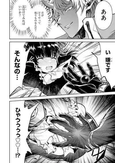 転生したら序盤で死ぬ中ボスだった-ヒロイン眷属化で生き残る 1