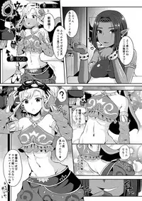 [Maltese (Runrun)] Eiketsu Yuusha no Himitsu Arbeit (The Legend of Zelda) [Digital]