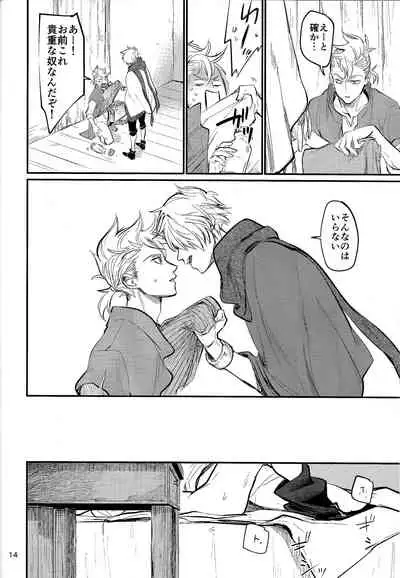 (TWINKLE MIRAGE 10) [Monjin (Samonji Monji)] Shoujiki-sha wa ai o miru (Octopath Traveler)