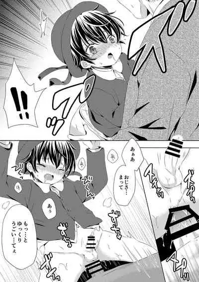 Itsumo no Basho de Matteru