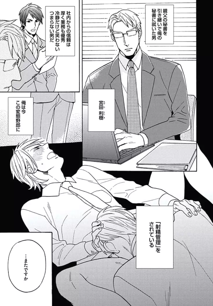 Seishun Scrap