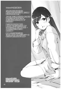 (C92) [TelomereNA (Gustav)] Wasurecha Dame desu Producer-san (THE IDOLM@STER CINDERELLA GIRLS) [Chinese] [无毒汉化组]