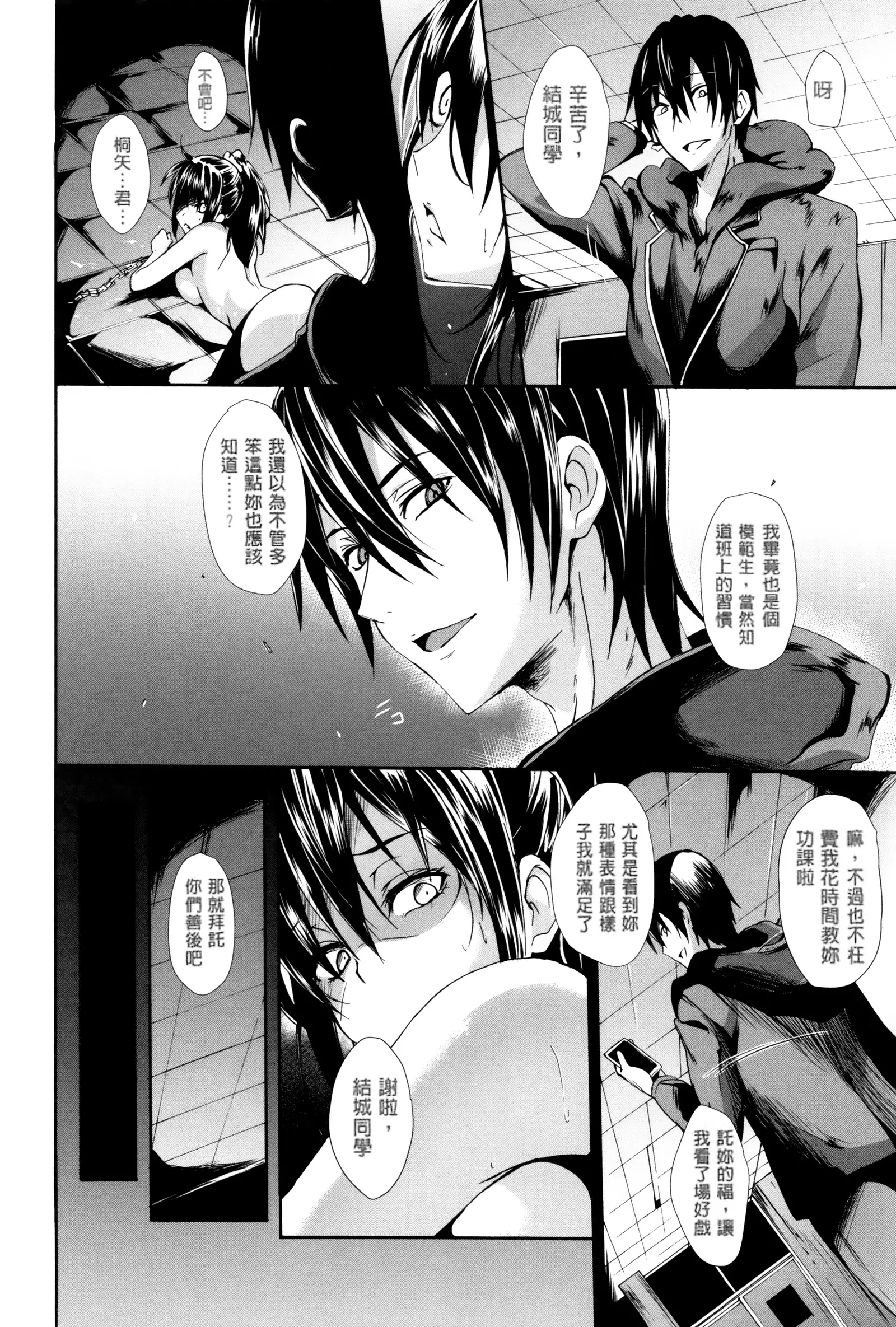 Gakusei ~Shougakuseido~