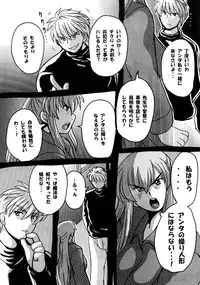 [NW-project (RYUJIN)] Roundabout Soushuuhen 2 ~Aisuru Hito o Ubatta no wa Dare Nano ka Sore wa Hontou ni Ubawareta no ka~ [Digital]