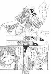 [Purin Yokochou (Ouka Sushi)] Yume Utsutsu (AIR)