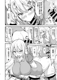 Isekai Harem Monogatari - Tales of Harem 4~4.5
