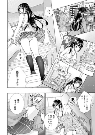 黒船来襲少女!