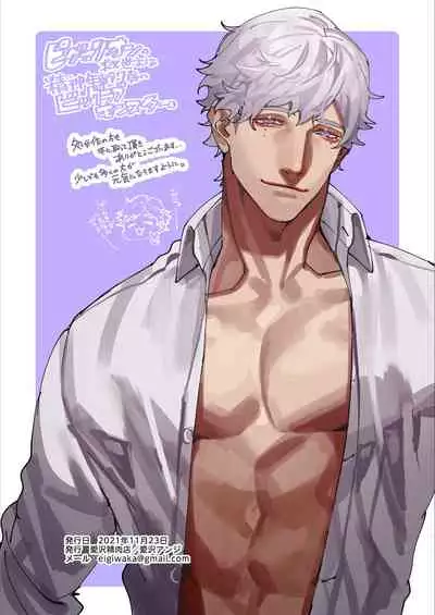 [Aizawa Seinikuten (Aizawa Anji)] Kuma to Tora ~Taikakusa Osananajimi no Hajimete kara, Kemono ni Naru 2-kakan made~