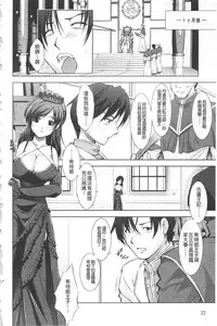 [Takane Nohana] Houkai e no Rondo | 崩壞的輪舞曲 [Chinese]