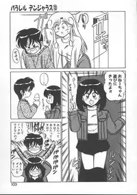 [Shinkuukan] Parallel Dangerous - Bousou Hen