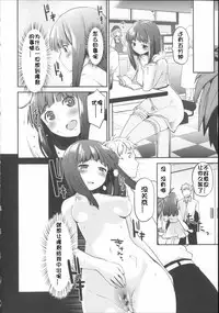 [Mozu] Babyface Glamour [Chinese] [佳奈助汉化]