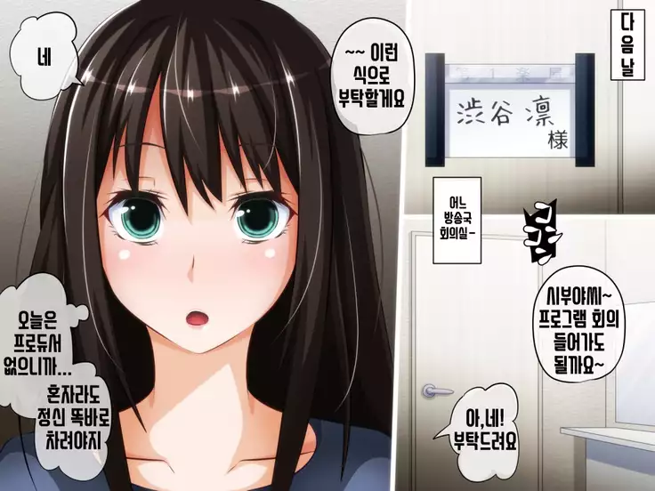 Tokku ni Sennou Saimin Zumi! ~Netorare Haramase Heroines~