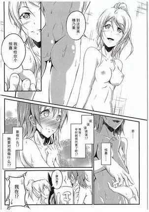 Aisuru Hito e no Aishikata