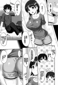 (C94) [Primal Gym (Kawase Seiki)] SAOn&Off SUMMER! (Sword Art Online) [Chinese] [空気系☆漢化]
