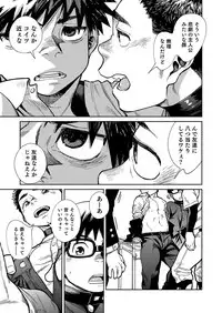 (C93) [Shounen Zoom (Juumaru Shigeru)] Manga Shounen Zoom Vol. 27