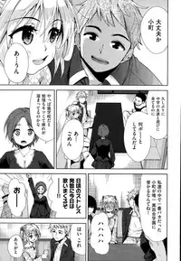 [Tetsuna] Tsuwamono no Rakuen Ch. 1-3