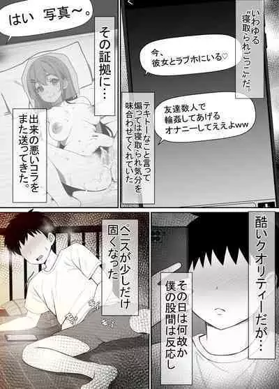 Seiso Kanojo, Kimo Buta Oyaji ni Netoraseru. Kishimoto Mika no Netorare Houkoku