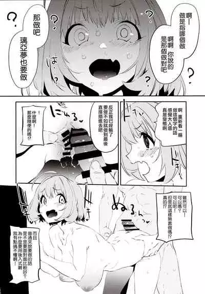 Yumemi Riamu de Sukottara Make
