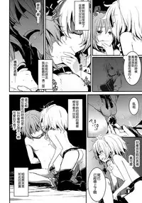 (Aka no Hiroba 9) [Shigure Ebi (LeftHand)] Fushigi na Maid to Library (Touhou Project)[Chinese] [靴下汉化组]