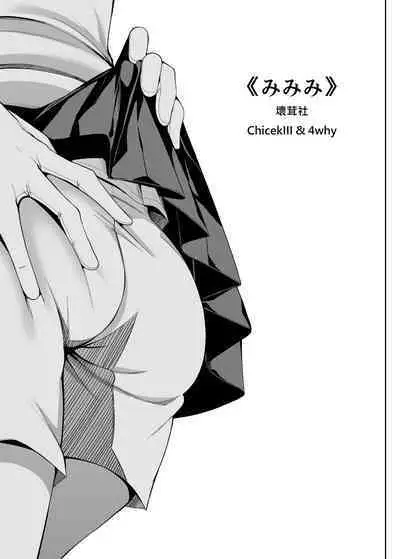 Mimimi + Taisoufuku Hen