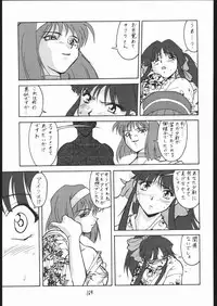 (C56) [Tsurikichi-Doumei (Umedama Nabu)] Appare Nan Demo-R (Various)