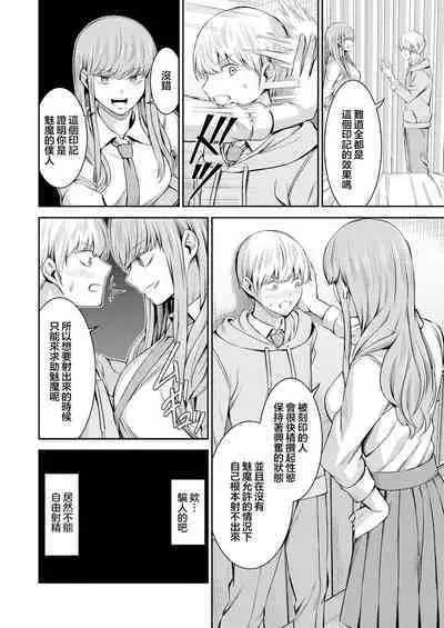 [Yamahata Rian] Hoshigari Jingai Sakuraba-chan ~Do-S na Kanojo to chuu Shi Keiyaku~ ch2 | 慾求不滿的人外櫻庭醬 ~與抖S的她訂下中〇契約~ 2 [Chinese] [沒有漢化]