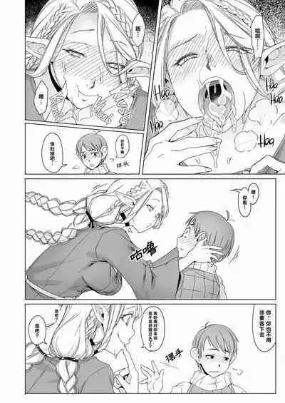 [Asaki Blog Branch Office (Asaki Takayuki)] Marchil Meshi | 迷宫饭 (Dungeon Meshi) [Chinese] [路小茜个人汉化] [Decensored] [Digital]