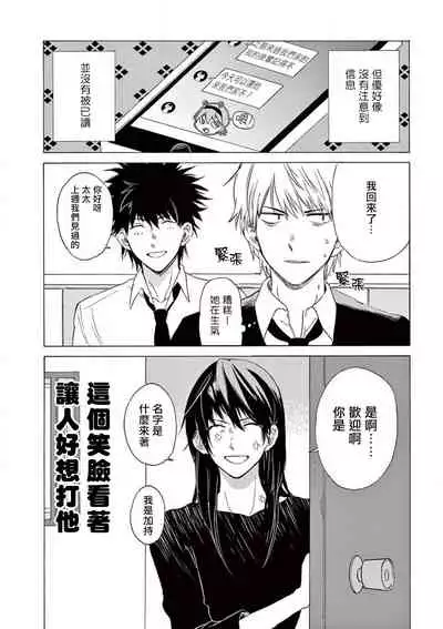 让我来进入你吧?…用那个 02-03 Chinese