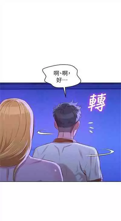 漂亮干姐姐 1-74 中文翻译 (更新中)