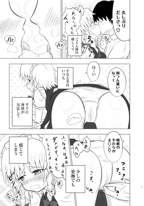 Koumakan Harem Route