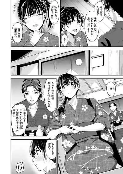 Hadairo no Houkago