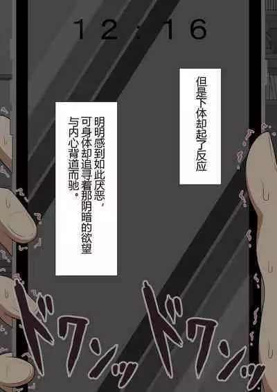 『彼女は狙われている』本編 ~タケシ編~(鸡儿勃特汉化)