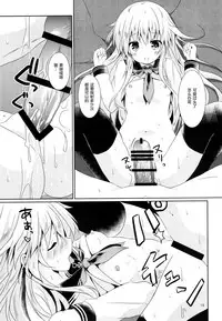 (C91) [Angel Bless (Tsukiji)] Hibiki-chan ni Iyasaretai!! (Kantai Collection -KanColle-) [Chinese] [绅士仓库汉化]