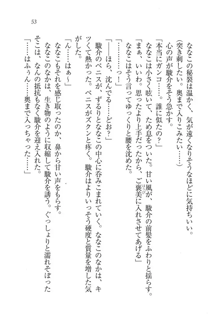 アイドる☆シスター