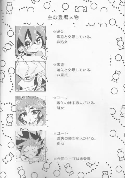 Zenbu ageru yo.