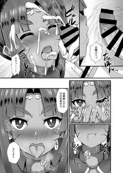 Ushiwakamaru Alter to Saimin de Sukihoudai