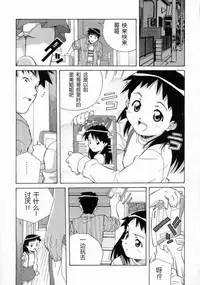 [Amano Youki] Torokeru Kibun | 融化的心 [Chinese] [神猫在线]